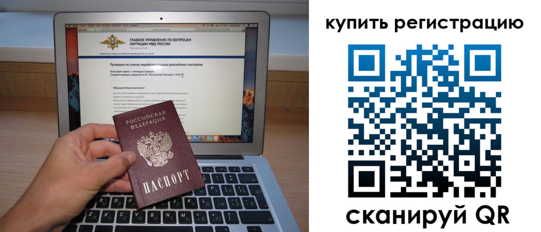 прописка гарантия в Керчи
