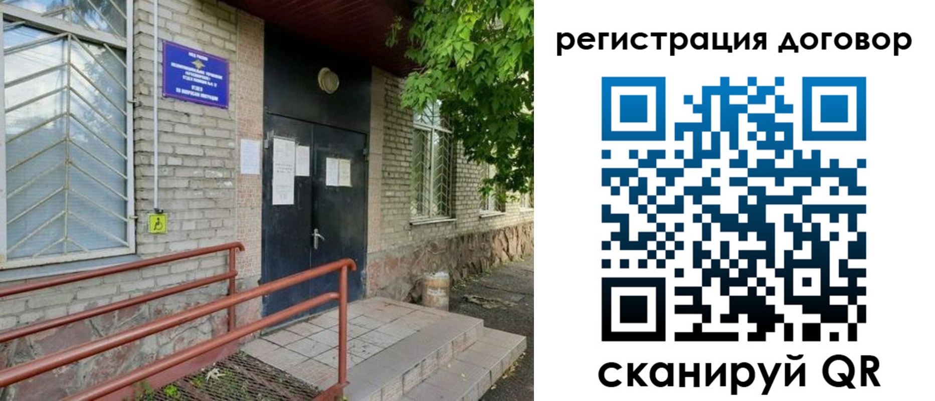 временная регистрация поиск в Керчи