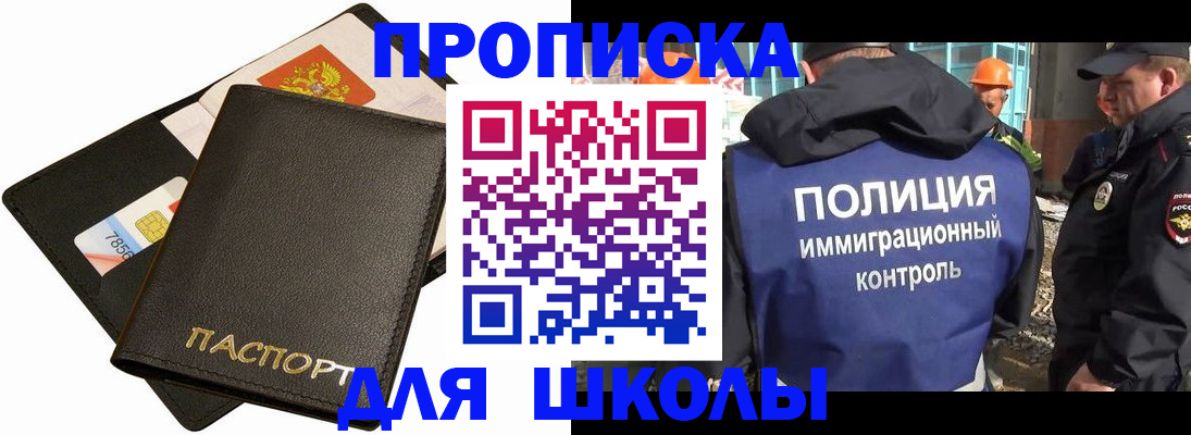 прописка для кредита в Керчи