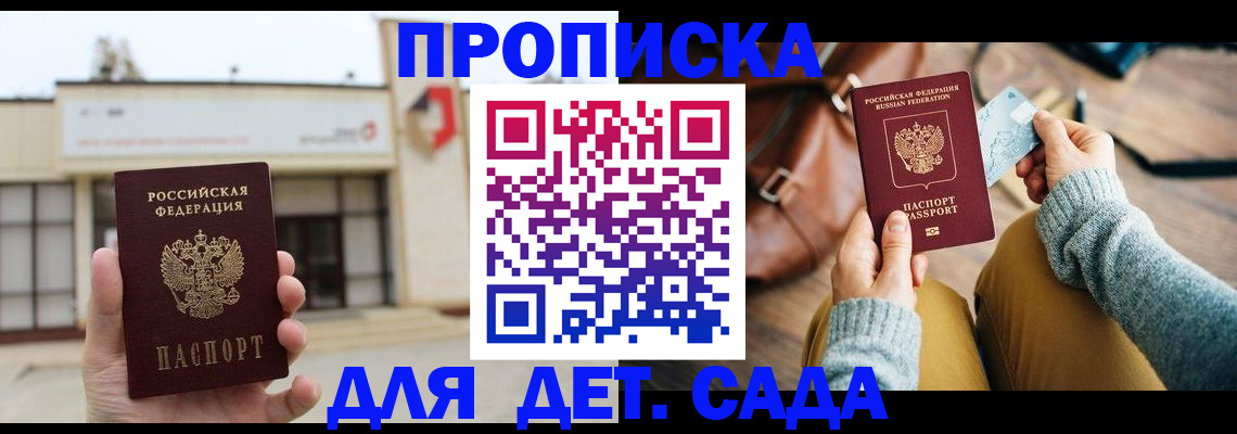 найти адрес прописки в Керчи