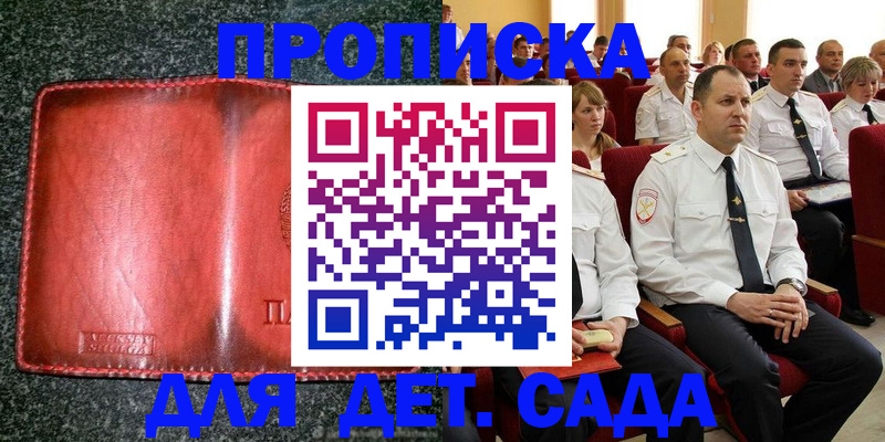 временная регистрация для всех в Керчи