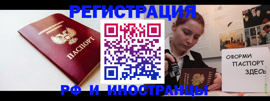 прописка 2025 в Керчи