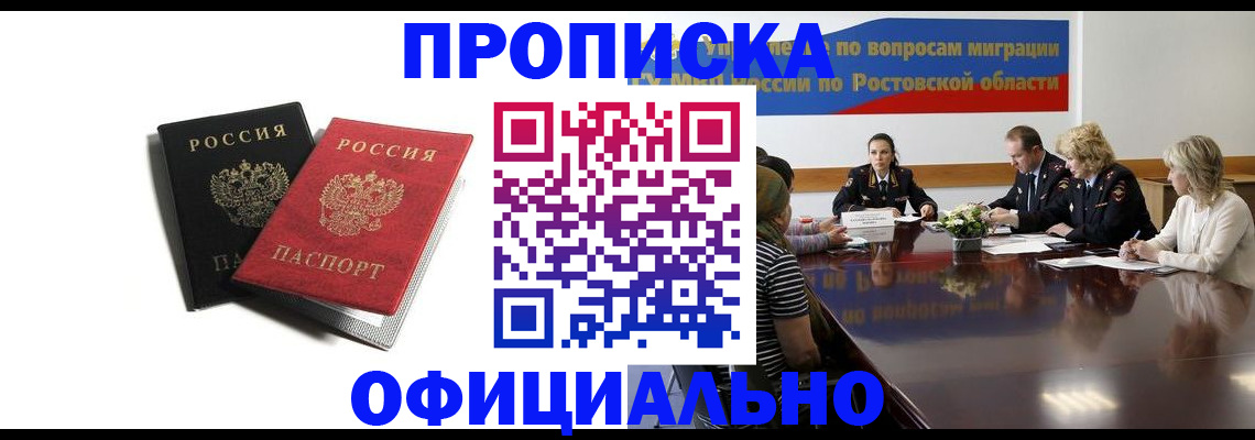 прописка ребенка в Керчи