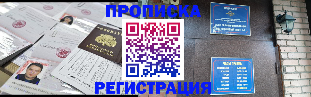 временная регистрация в квартире в Керчи