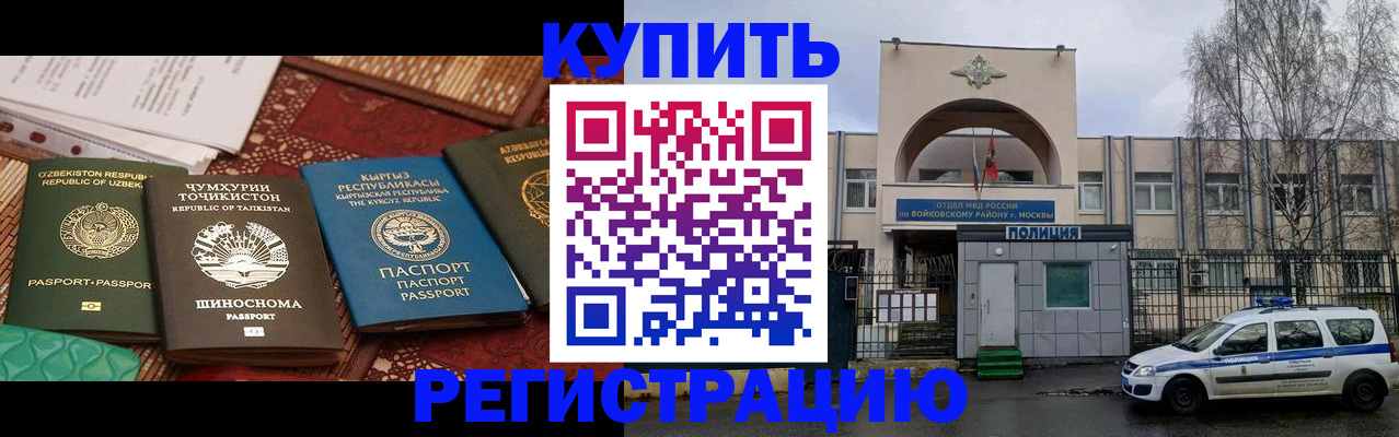 временная прописка в Керчи