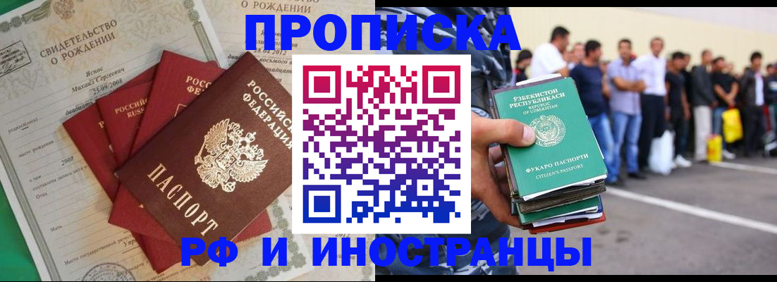 прописка в квартире в Керчи